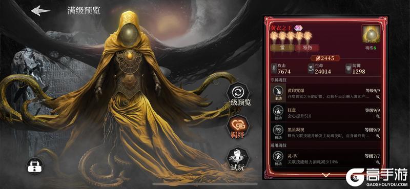 《古魂》 新版本解读 | 雷属性魂核解析（上）