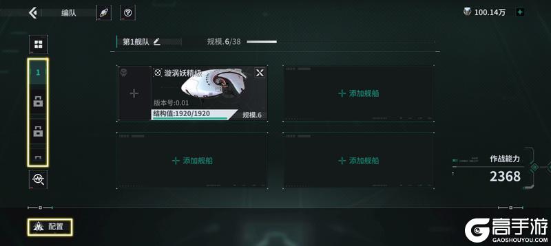 亿万光年舰船养成搭配全解析