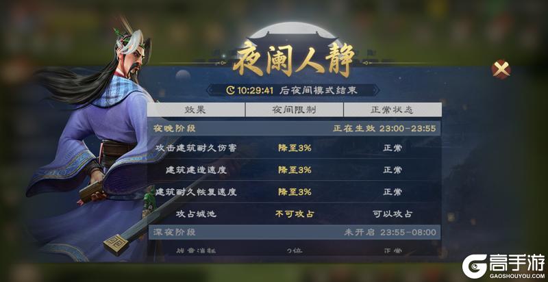 《偃武》11月20日停服更新预告(内含爆料)