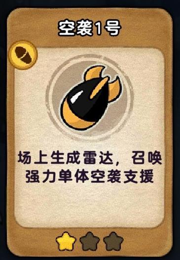 《发条总动员》配件系统攻略：配件系统详解！（主要配件&辅助配件）