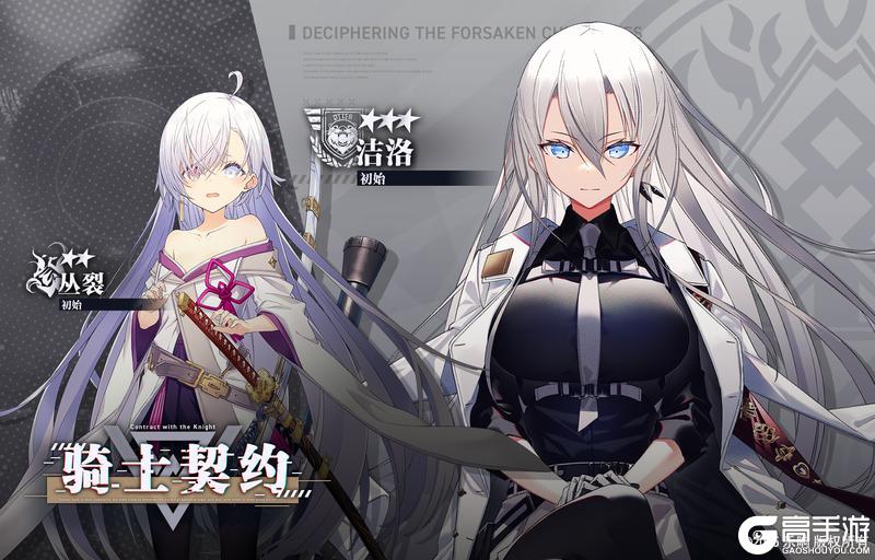 《溯回青空》骑士契约-以下骑士契约概率up