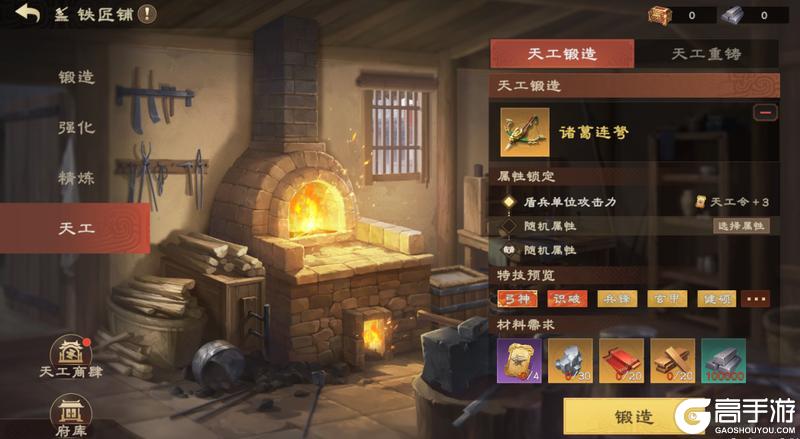 《偃武》11月20日停服更新预告(内含爆料)