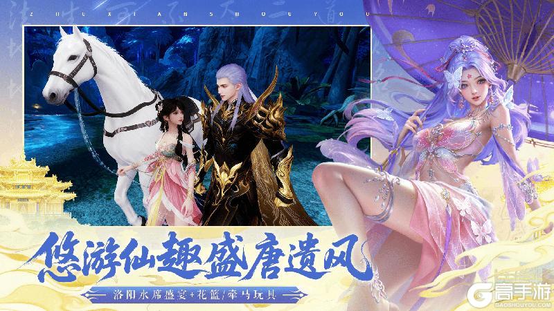 《诛仙手游》仙山入画!《诛仙》手游×老君山联动版本今日正式上线