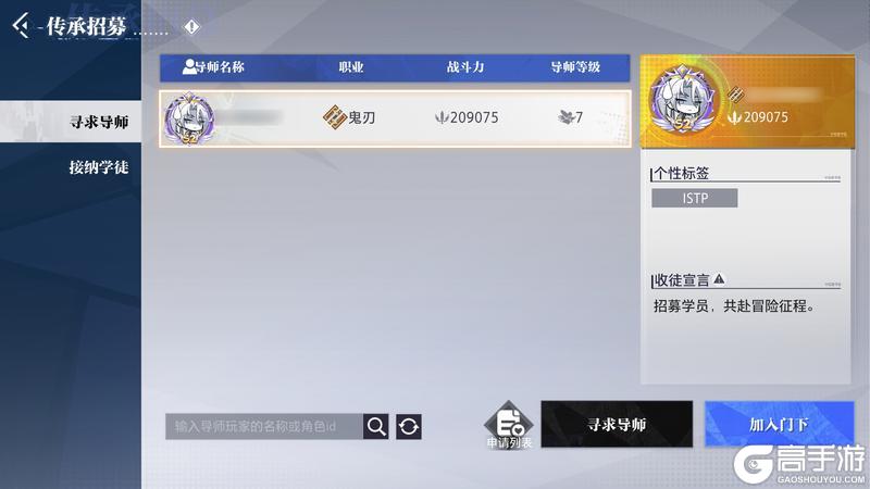 《晶核》全新“冒险传承”系统即将开启 | 师徒共闯阿特兰，兑换海量奖励