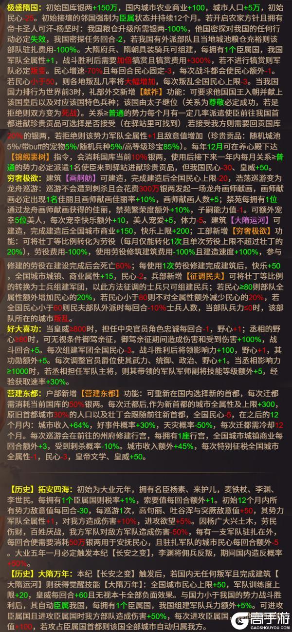 《皇帝成长计划2》【帝卡爆料】星芒重铸第二期「隋炀帝」重制版技能曝光！