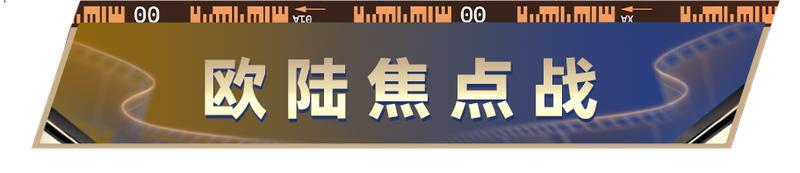 《最佳球会》球会情报站丨本周福利！登录即可领取【85+】球员包等众多好礼！