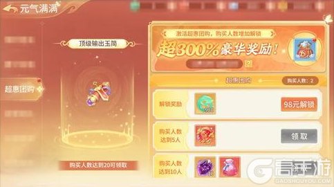 《梦想桃源》元气满满丨祈愿好礼抽雷霆武饰 兑换好礼带回家