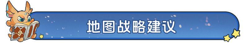 龙石战争——「余烬重燃」剧本地图战略分析