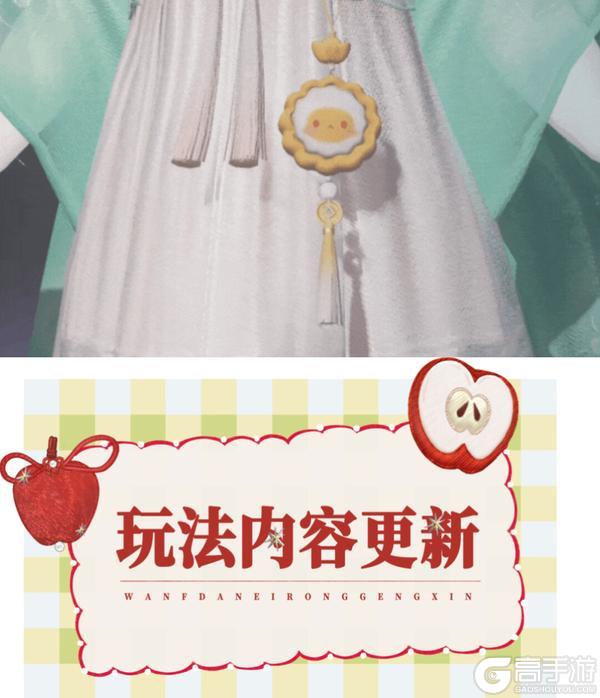 《一梦江湖》晴雪节活动携全新时装温暖上新