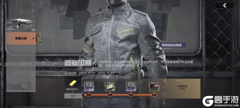 《暗区突围》狂沙再起,激战要塞!要塞风暴模式11月7日上线!