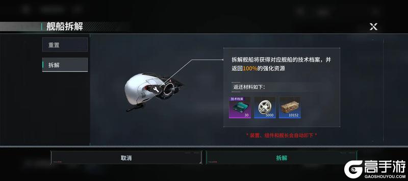 亿万光年舰船养成搭配全解析