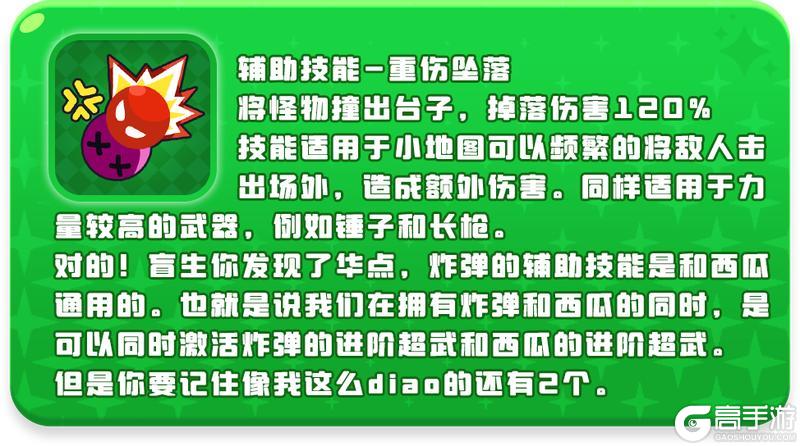 愤怒的小鸡之冲天炮