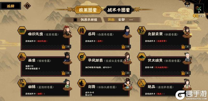 《无悔华夏》玩法介绍:河西归唐、隋末二期玩法详解!