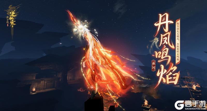 《遇见逆水寒》11月27日更新公告