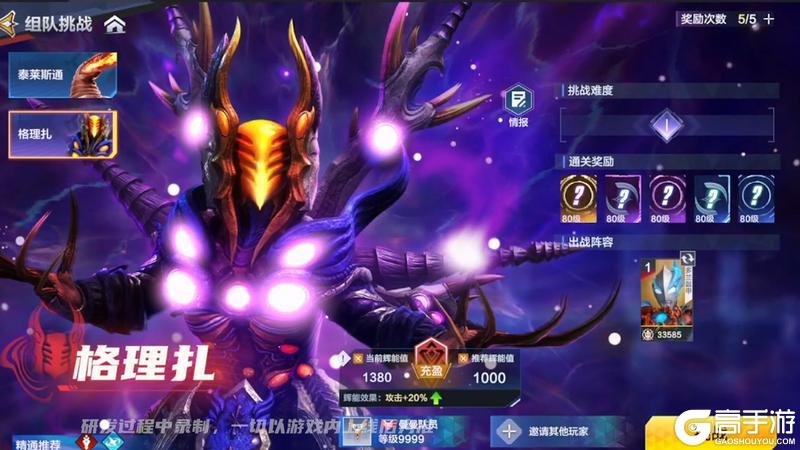 《奥特曼:超时空英雄》【更新速览】S3赛季新角参战!跨服名人堂与格理扎第三形态解锁!