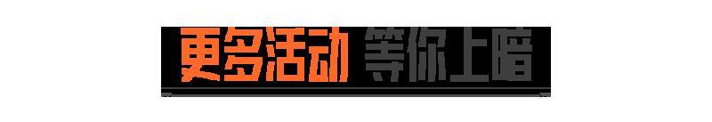 《暗区突围》看着雪景吃火锅！冰雪大赢家物资赛今日开赛！