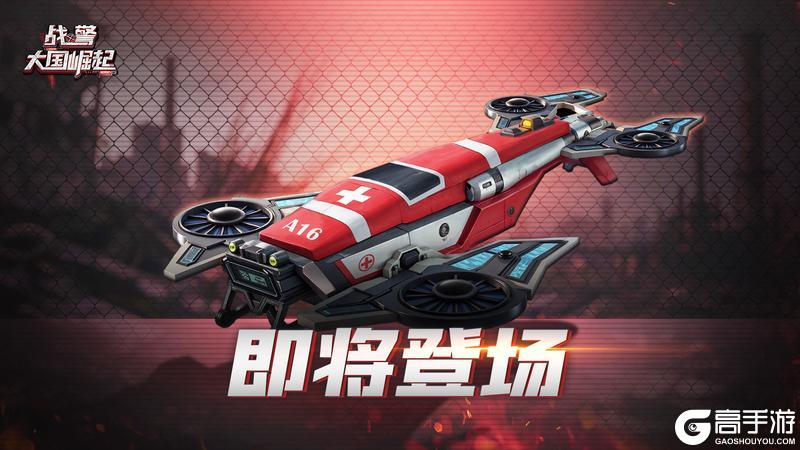 《战警:大国崛起》超紫新英雄|希望方舟 -天使