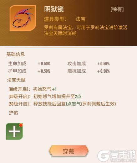 冲破难关神将装备系统全面解析