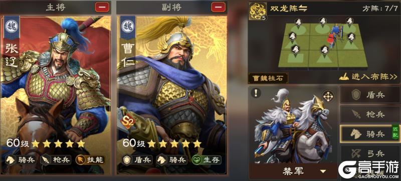 《偃武》技能骑精讲 | 野战抗线王者：张辽曹仁技骑配置与培养秘籍！