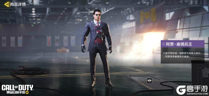 《使命召唤手游》本周疯狂星期三主题确定：重生之我是雇佣兵王！