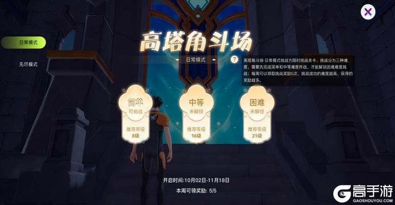 《创造吧！我们的星球》活动预告丨高塔永罪回廊——限时开启！