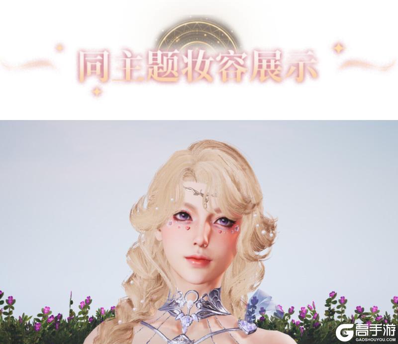 《明日之后》时装爆料 | 首款殿堂外观「炽海天姿」即将降临