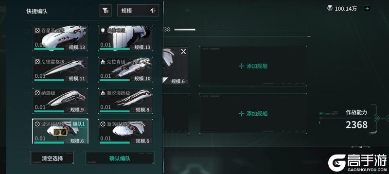 亿万光年舰船养成搭配全解析