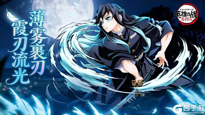 《英雄攻战》霞柱时透无一郎正式入驻战场