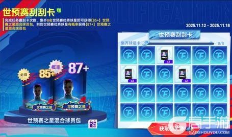 《最佳球会》经典时刻 | 全新版本来袭！这一刻，为经典加冕！