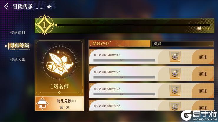 《晶核》全新“冒险传承”系统即将开启