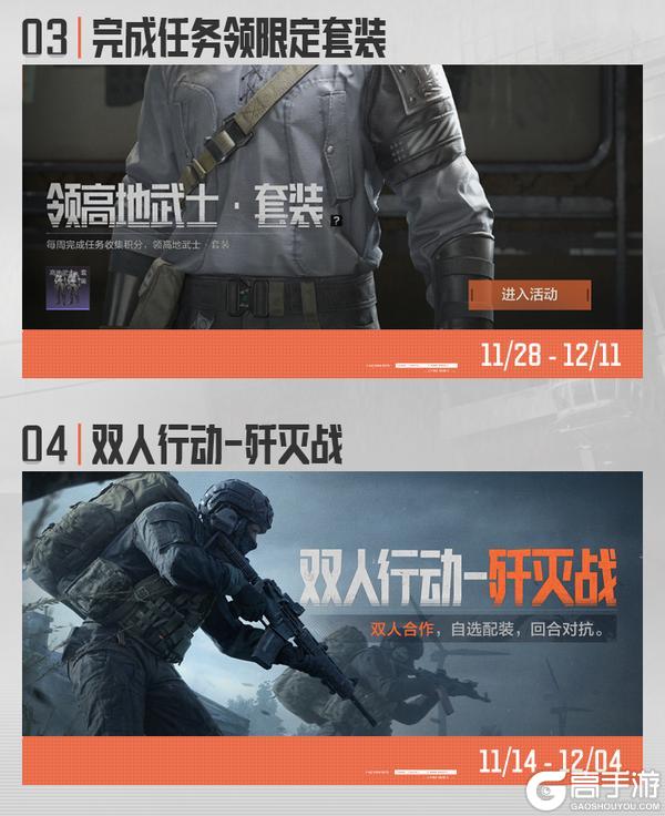 《暗区突围》暗区日历丨免费二十连、限定动态名片！多重福利玩法等你上暗！