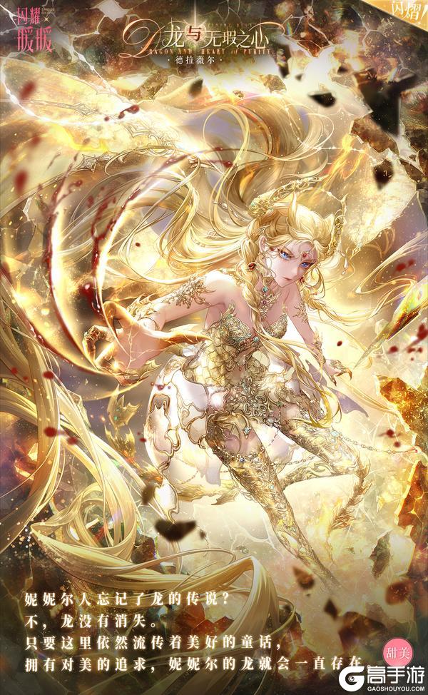 【全新闪·熠套装展示】闪耀暖暖龙出没 | 11月6日更新