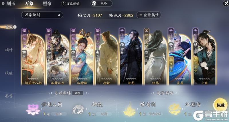 《天涯明月刀手游》新门派万象搭配秘籍:笔墨藏锋,疗愈制敌全拿捏