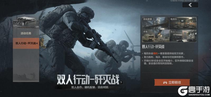 《暗区突围》看着雪景吃火锅！冰雪大赢家物资赛今日开赛！