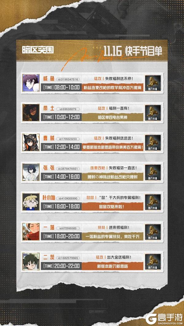 《暗区突围》主播超级周末丨周末锁定梦求真，让你刀皮梦成真！