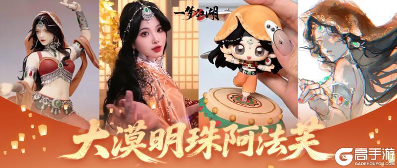 《一梦江湖》这一次回到平行江湖我要夺回属于白月光的一切！