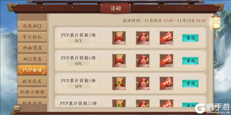 《五行师》双十一版本更新及活动预告