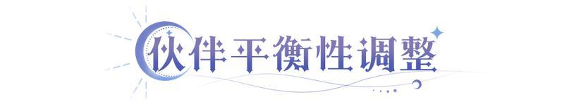 《永夜降临：复苏》荷露、洛、莉莉丝迎来增强 专武又添获取方式！