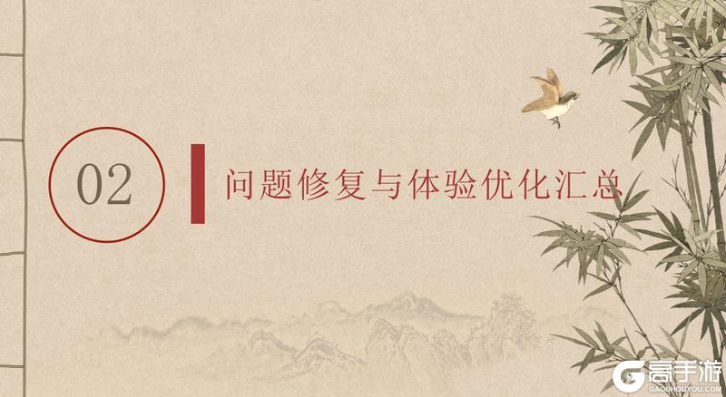 《山海幻境》第四期优化报告!12月的新英雄居然是他?!