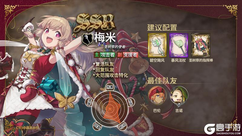 《匠屋异闻录》新店员到职·梅米