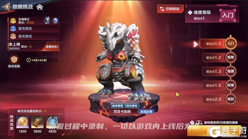 《奥特曼:超时空英雄》【玩法新增】超银河征途战力升级!极限挑战解锁全新关卡!