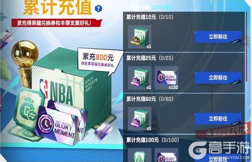 《NBA巅峰对决》【活动预告】S5/S6时刻球星返场!时刻升华等你兑换!