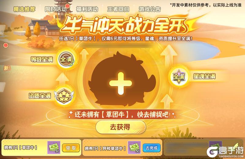 《西普大陆》11月14日版本前瞻|挑战获取圣·耀麟第二异种