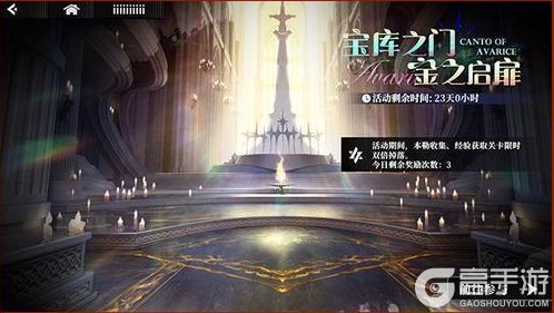 《千年之旅》「鎏金狂想曲」版本公告