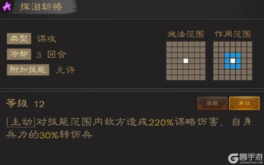 三国志战棋天下