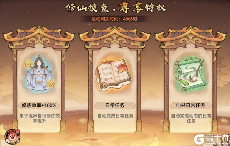 《最强祖师》宗门密报|灵树祈愿，赢珍稀古宝！