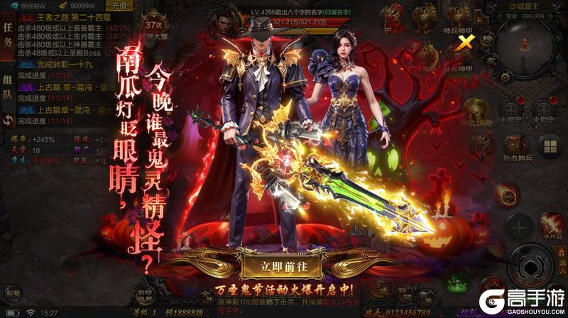 《烈焰觉醒》狂欢庆典活动