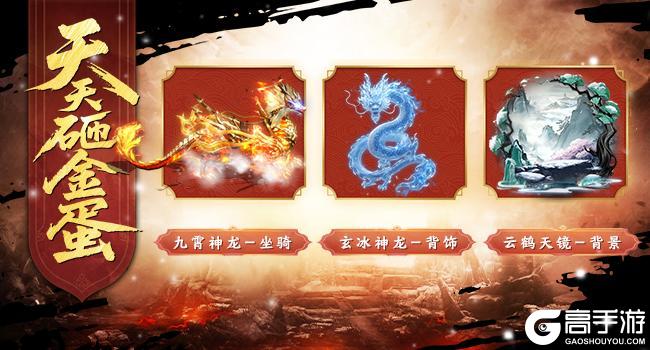 《王者征途》寒雪添趣 福利暖心！小雪送福重磅开启！