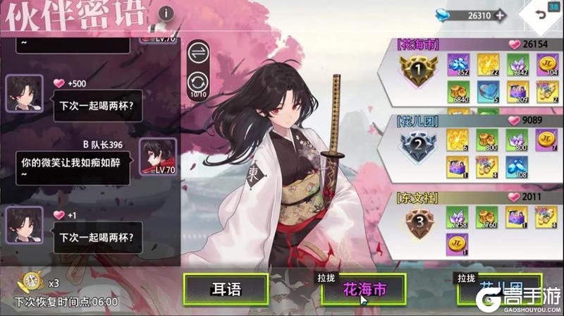 《梦的第七章》赤月争夺战攻略：赤月争夺战玩法规则详解！