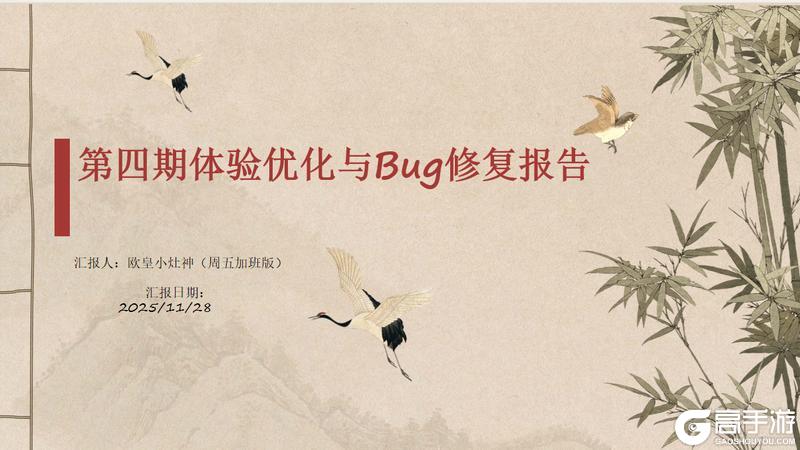 《山海幻境》第四期优化报告!12月的新英雄居然是他?!